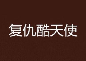 当发现孩子有肥胖的预兆时，家长该注意哪些事？