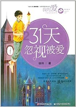 奢华豪宅找不同