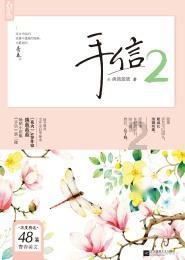 逗小猴开心系列197